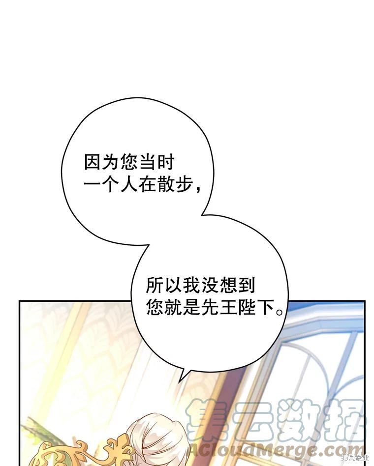 《试著换个类型吧》漫画最新章节第64话免费下拉式在线观看章节第【15】张图片