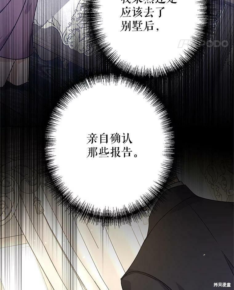 《试著换个类型吧》漫画最新章节第46话免费下拉式在线观看章节第【53】张图片