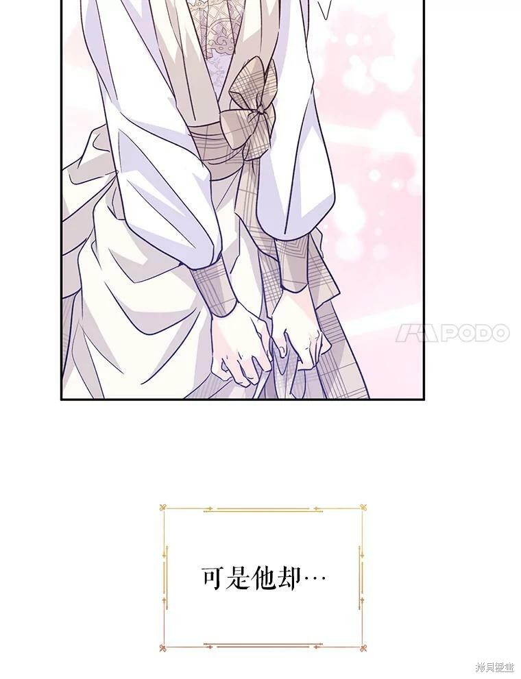 《试著换个类型吧》漫画最新章节第50话免费下拉式在线观看章节第【89】张图片