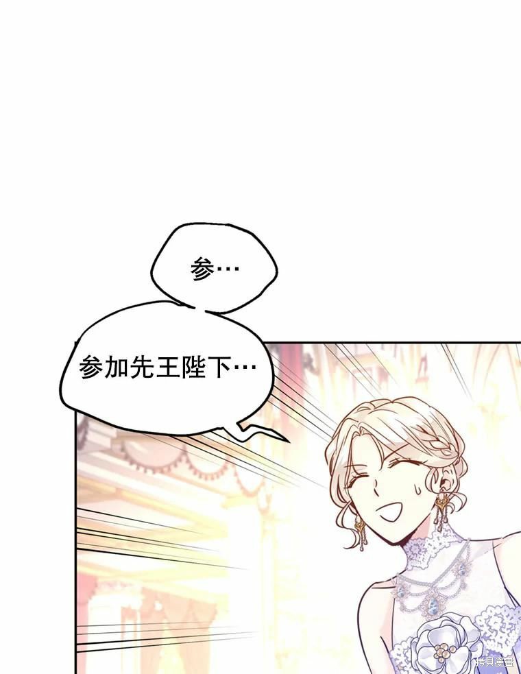 《试著换个类型吧》漫画最新章节第62话免费下拉式在线观看章节第【38】张图片