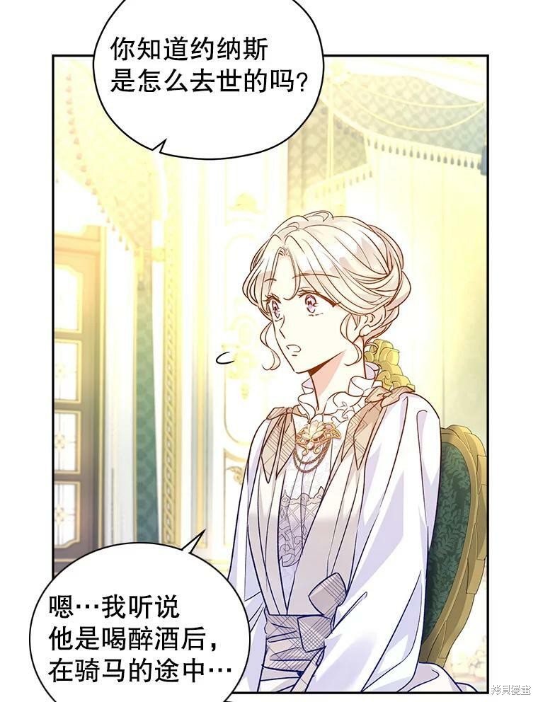 《试著换个类型吧》漫画最新章节第48话免费下拉式在线观看章节第【73】张图片