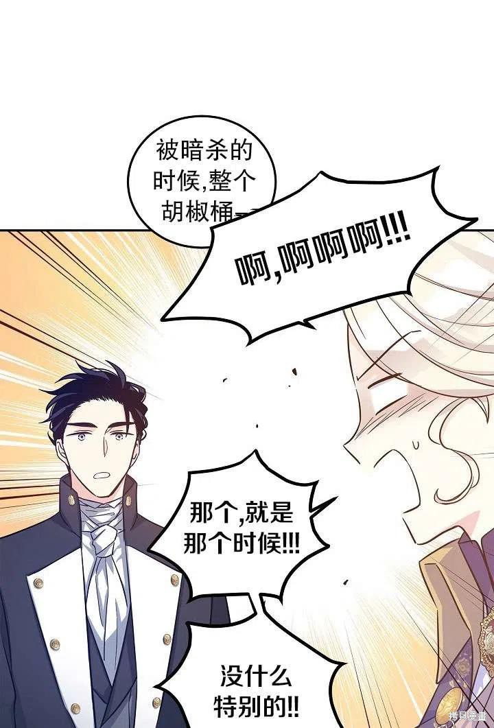 《试著换个类型吧》漫画最新章节第38话免费下拉式在线观看章节第【71】张图片