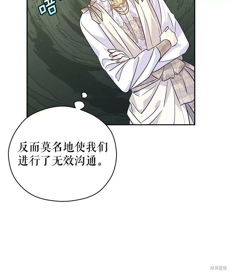 《试著换个类型吧》漫画最新章节第52话免费下拉式在线观看章节第【44】张图片