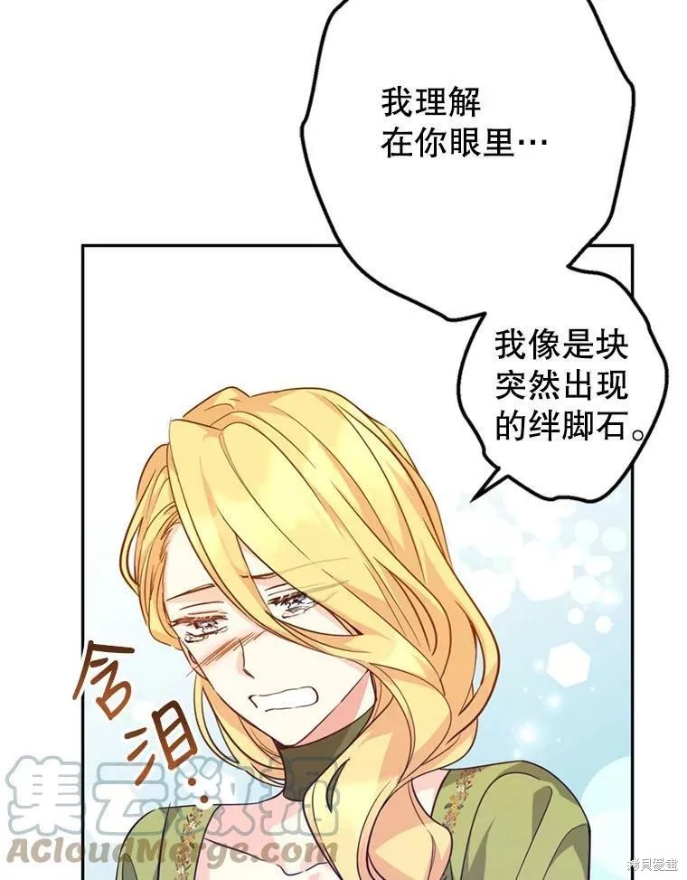 《试著换个类型吧》漫画最新章节第60话免费下拉式在线观看章节第【27】张图片