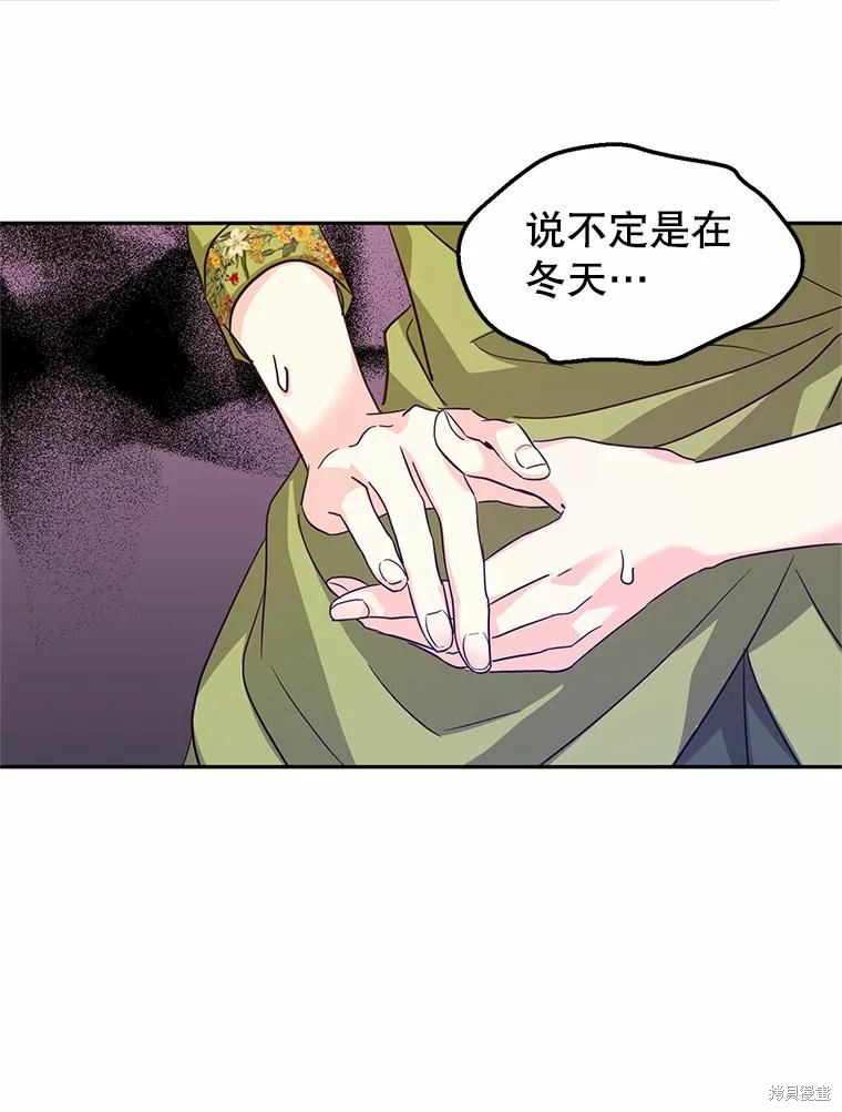 《试著换个类型吧》漫画最新章节第59话免费下拉式在线观看章节第【86】张图片