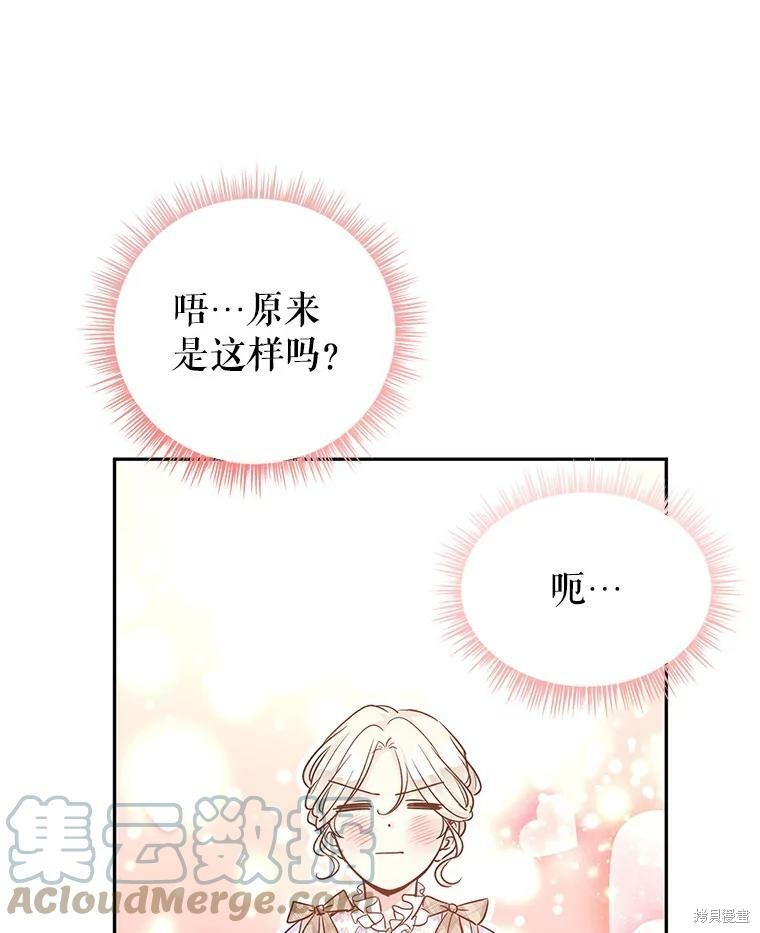 《试著换个类型吧》漫画最新章节第52话免费下拉式在线观看章节第【35】张图片