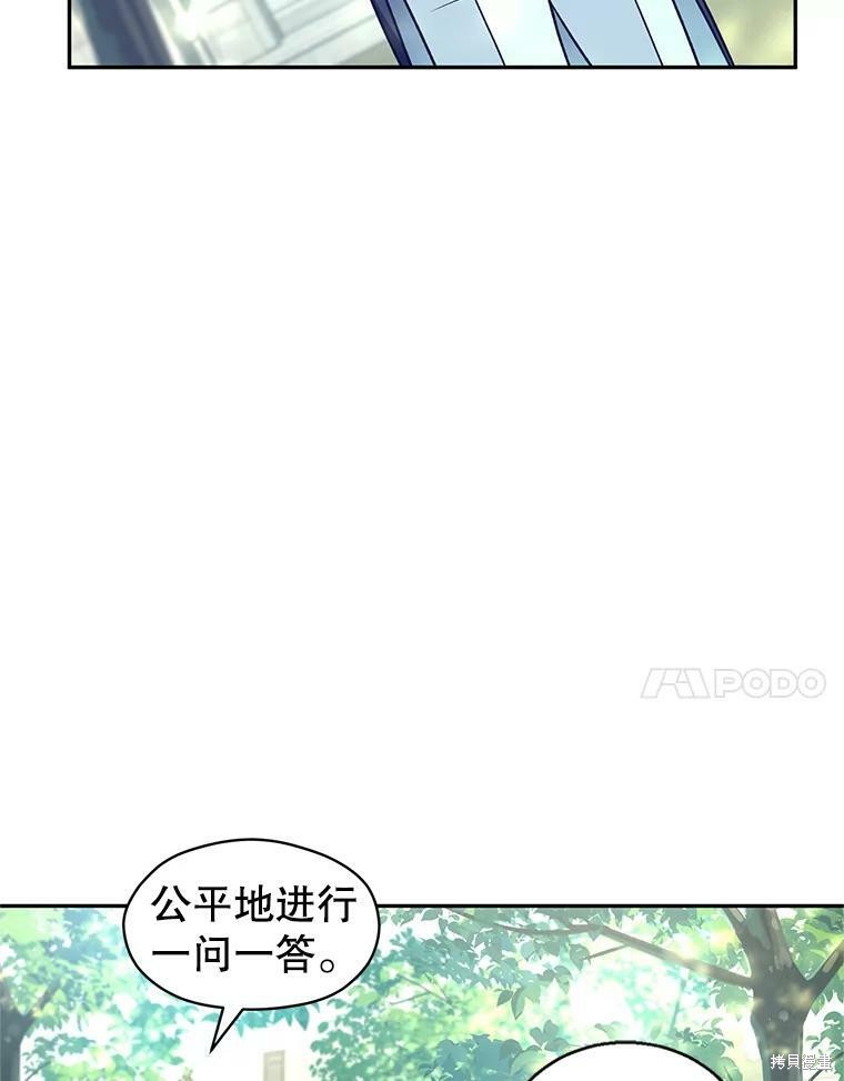 《试著换个类型吧》漫画最新章节第52话免费下拉式在线观看章节第【92】张图片