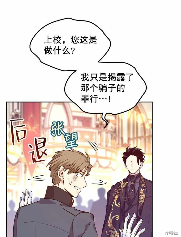 《试著换个类型吧》漫画最新章节第62话免费下拉式在线观看章节第【5】张图片