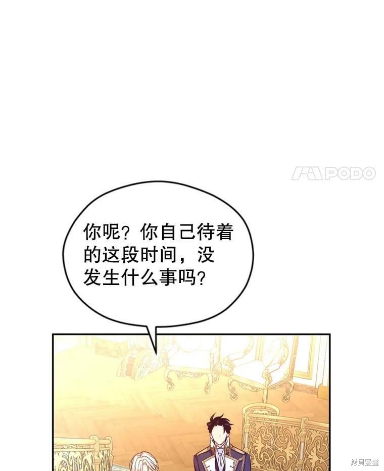 《试著换个类型吧》漫画最新章节第54话免费下拉式在线观看章节第【29】张图片