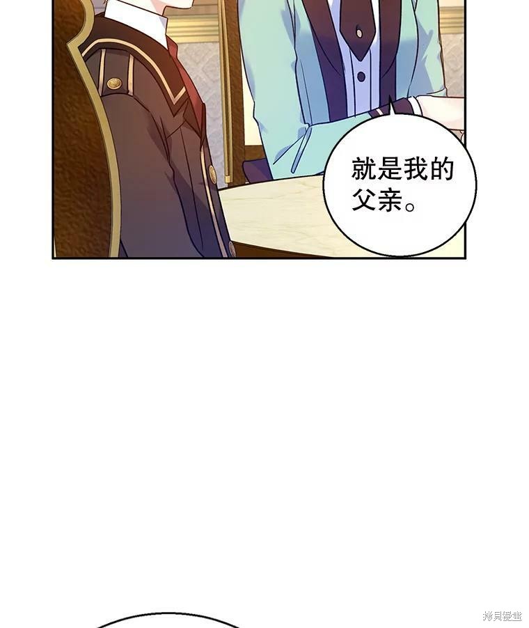 《试著换个类型吧》漫画最新章节第44话免费下拉式在线观看章节第【50】张图片