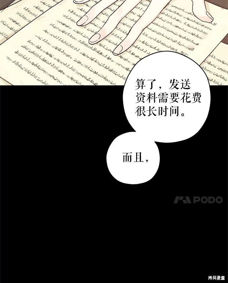 《试著换个类型吧》漫画最新章节第46话免费下拉式在线观看章节第【49】张图片