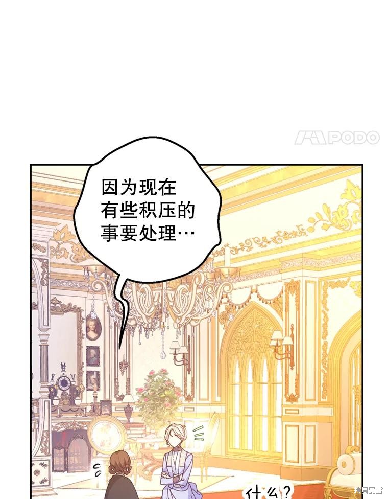 《试著换个类型吧》漫画最新章节第66话免费下拉式在线观看章节第【20】张图片