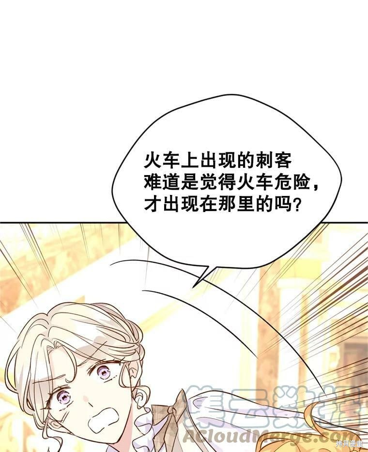 《试著换个类型吧》漫画最新章节第54话免费下拉式在线观看章节第【31】张图片