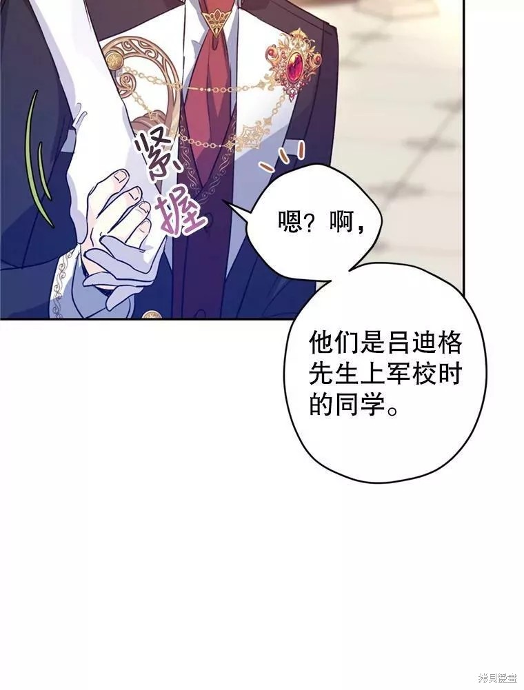 《试著换个类型吧》漫画最新章节第56话免费下拉式在线观看章节第【96】张图片