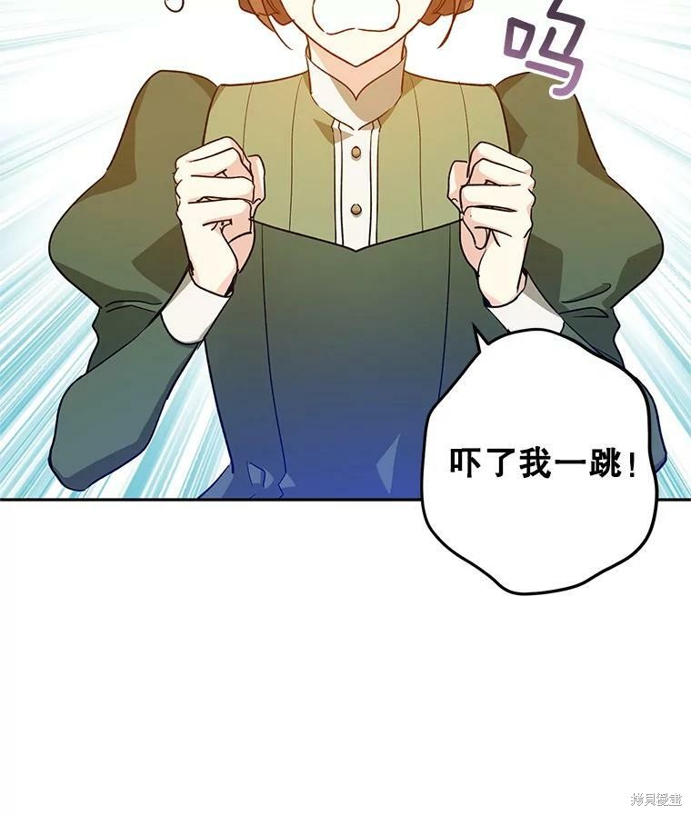 《试著换个类型吧》漫画最新章节第50话免费下拉式在线观看章节第【2】张图片