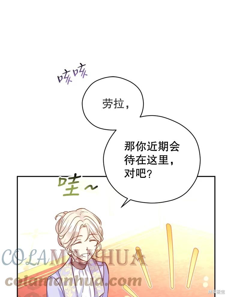 《试著换个类型吧》漫画最新章节第66话免费下拉式在线观看章节第【31】张图片