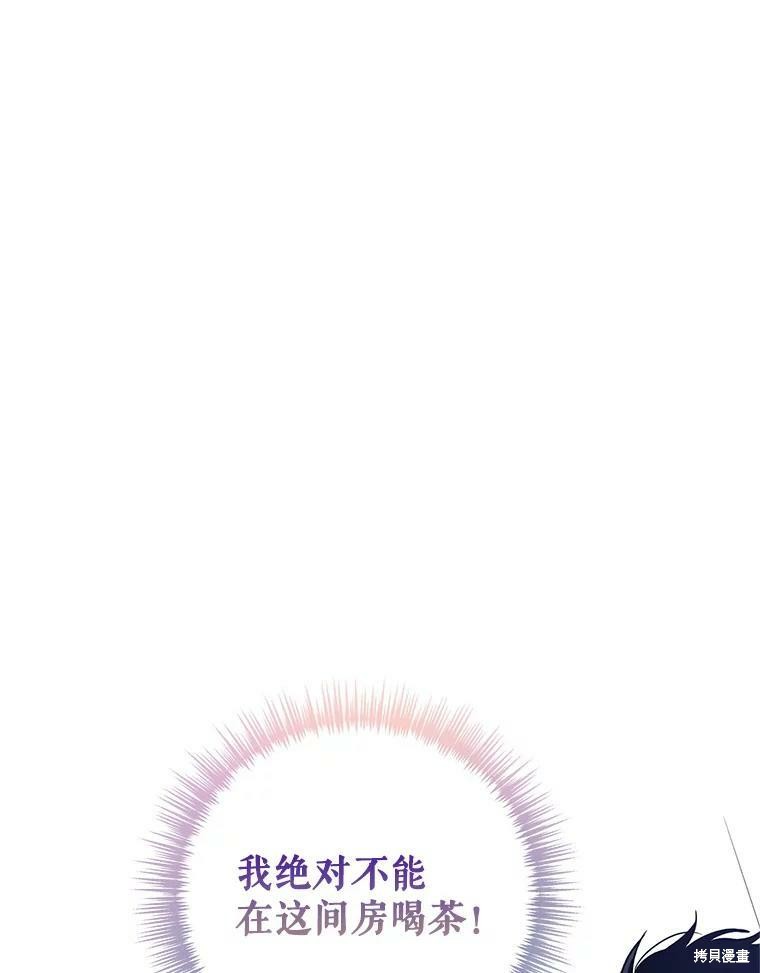 《试著换个类型吧》漫画最新章节第45话免费下拉式在线观看章节第【69】张图片