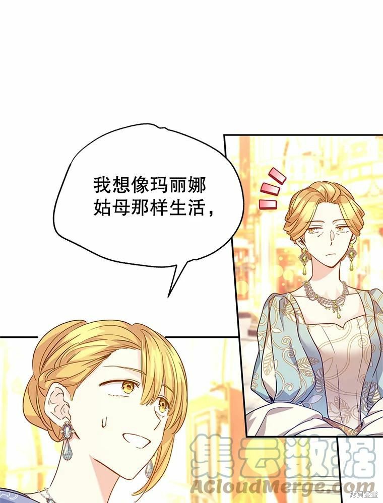 《试著换个类型吧》漫画最新章节第58话免费下拉式在线观看章节第【11】张图片