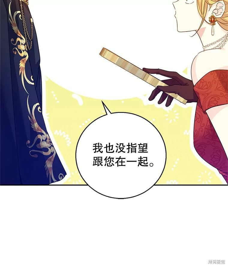 《试著换个类型吧》漫画最新章节第58话免费下拉式在线观看章节第【28】张图片