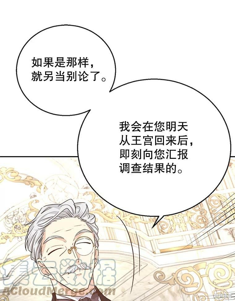 《试著换个类型吧》漫画最新章节第46话免费下拉式在线观看章节第【79】张图片