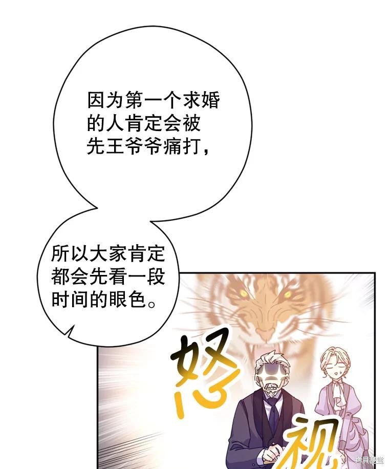 《试著换个类型吧》漫画最新章节第67话免费下拉式在线观看章节第【69】张图片