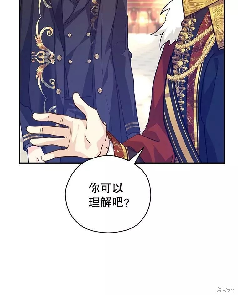 《试著换个类型吧》漫画最新章节第63话免费下拉式在线观看章节第【56】张图片