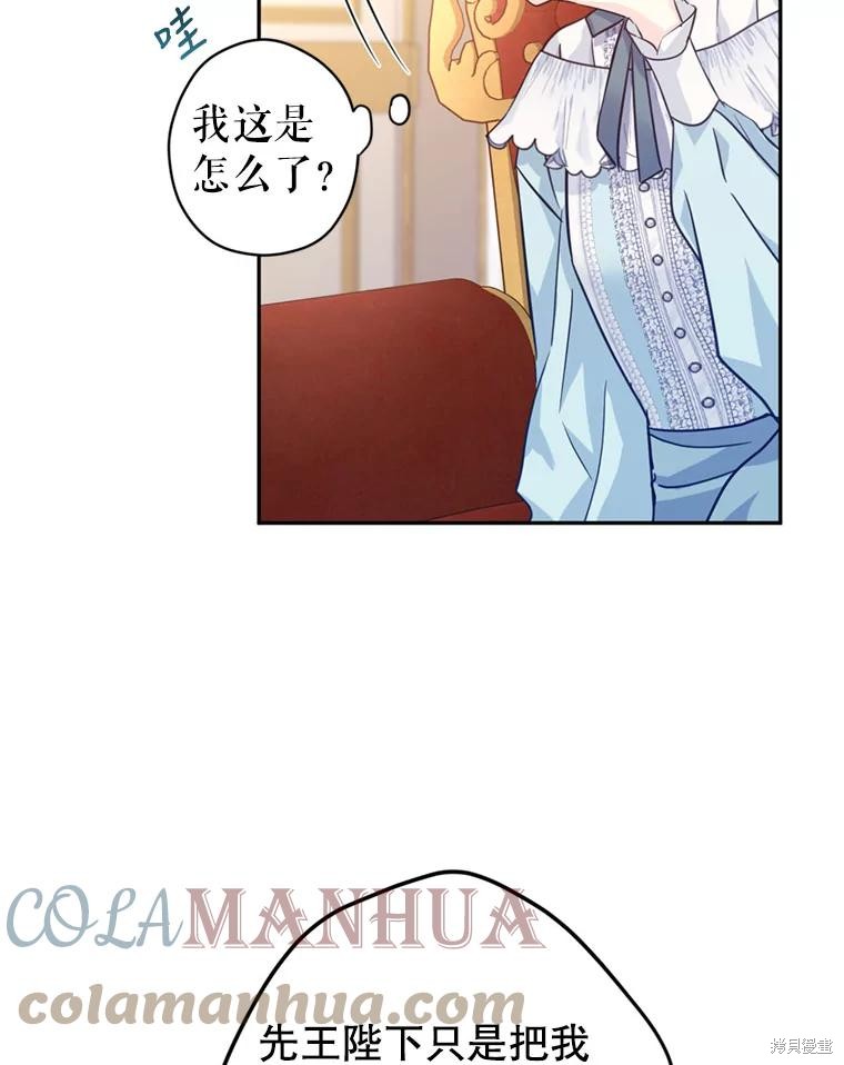 《试著换个类型吧》漫画最新章节第67话免费下拉式在线观看章节第【103】张图片