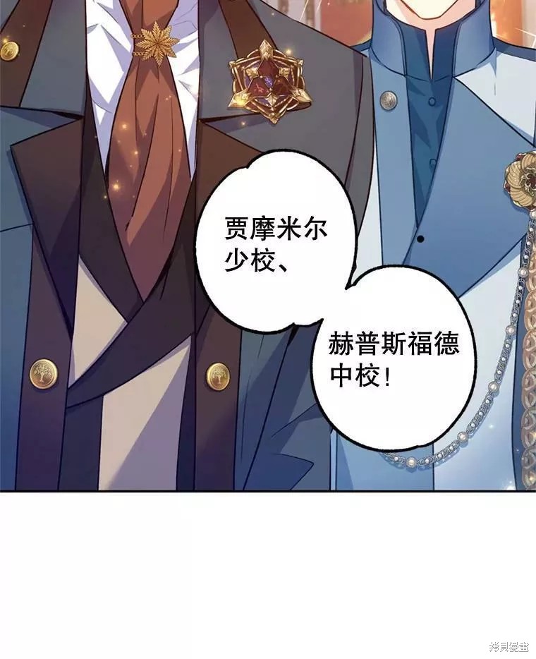 《试著换个类型吧》漫画最新章节第56话免费下拉式在线观看章节第【84】张图片