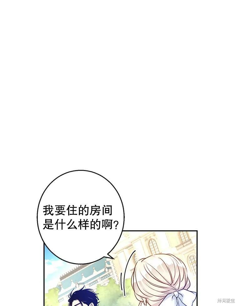 《试著换个类型吧》漫画最新章节第45话免费下拉式在线观看章节第【46】张图片