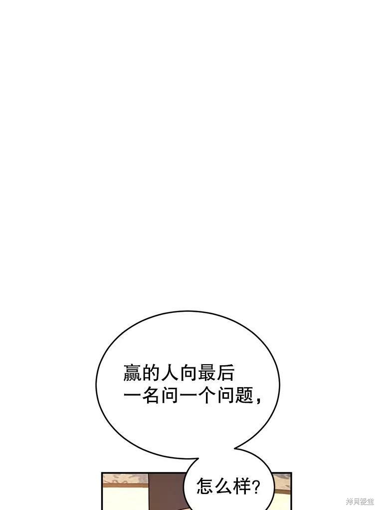 《试著换个类型吧》漫画最新章节第42话免费下拉式在线观看章节第【12】张图片