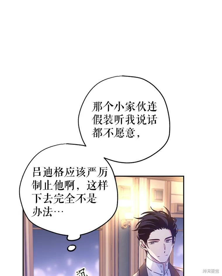 《试著换个类型吧》漫画最新章节第44话免费下拉式在线观看章节第【76】张图片