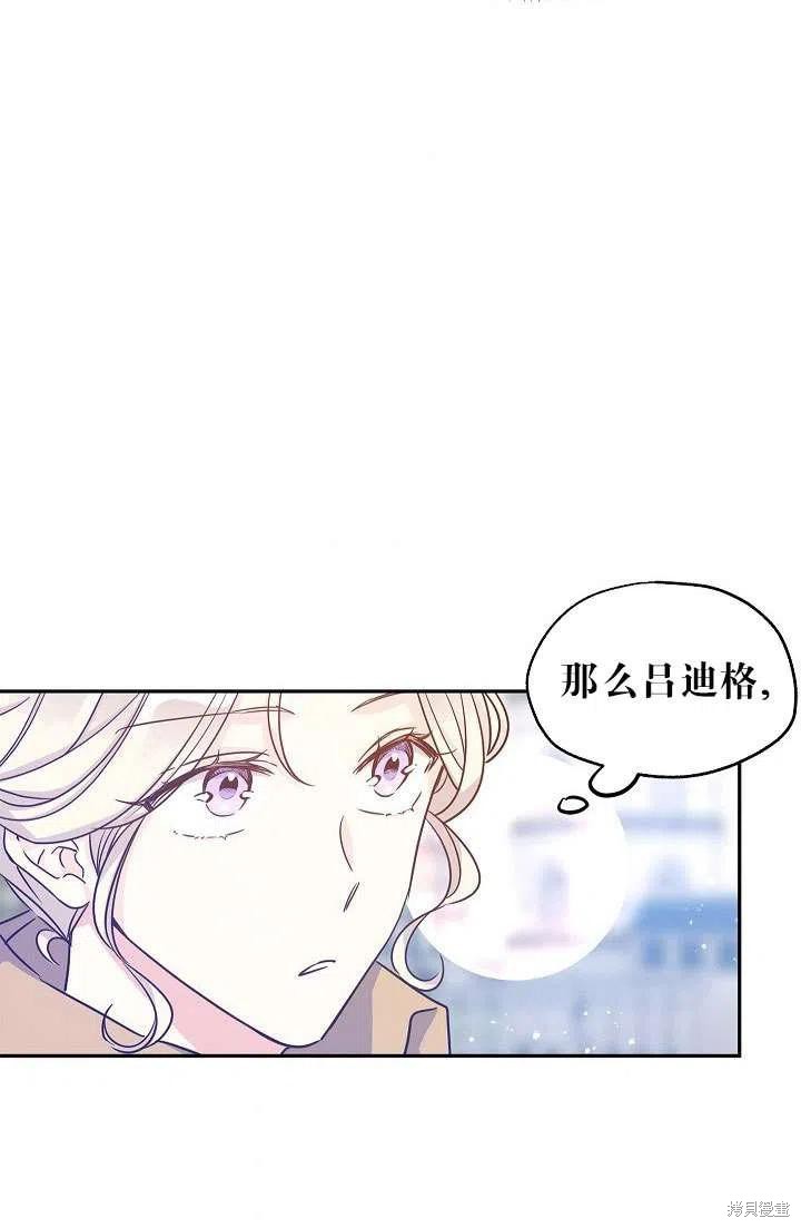 《试著换个类型吧》漫画最新章节第38话免费下拉式在线观看章节第【60】张图片