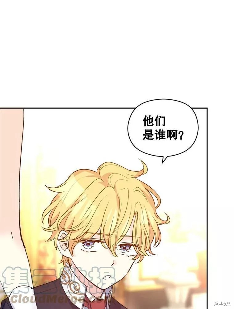 《试著换个类型吧》漫画最新章节第56话免费下拉式在线观看章节第【95】张图片