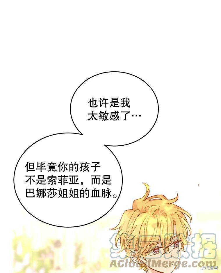 《试著换个类型吧》漫画最新章节第48话免费下拉式在线观看章节第【99】张图片