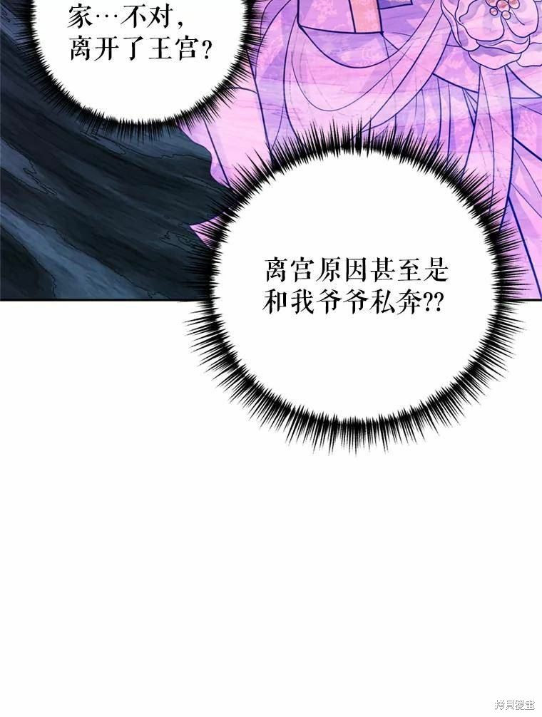 《试著换个类型吧》漫画最新章节第62话免费下拉式在线观看章节第【65】张图片