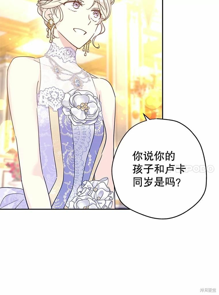 《试著换个类型吧》漫画最新章节第59话免费下拉式在线观看章节第【36】张图片