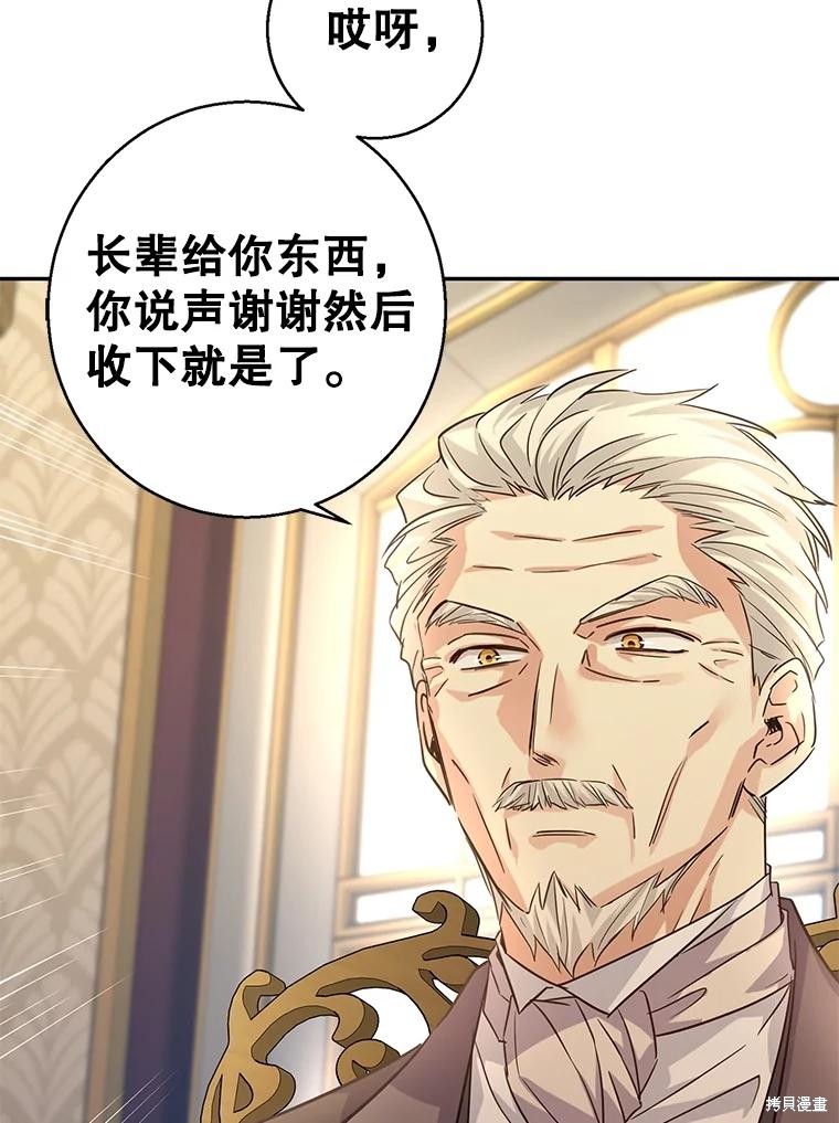 《试著换个类型吧》漫画最新章节第64话免费下拉式在线观看章节第【96】张图片