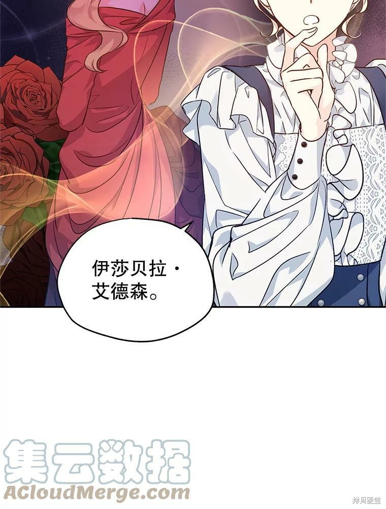 《试著换个类型吧》漫画最新章节第46话免费下拉式在线观看章节第【71】张图片