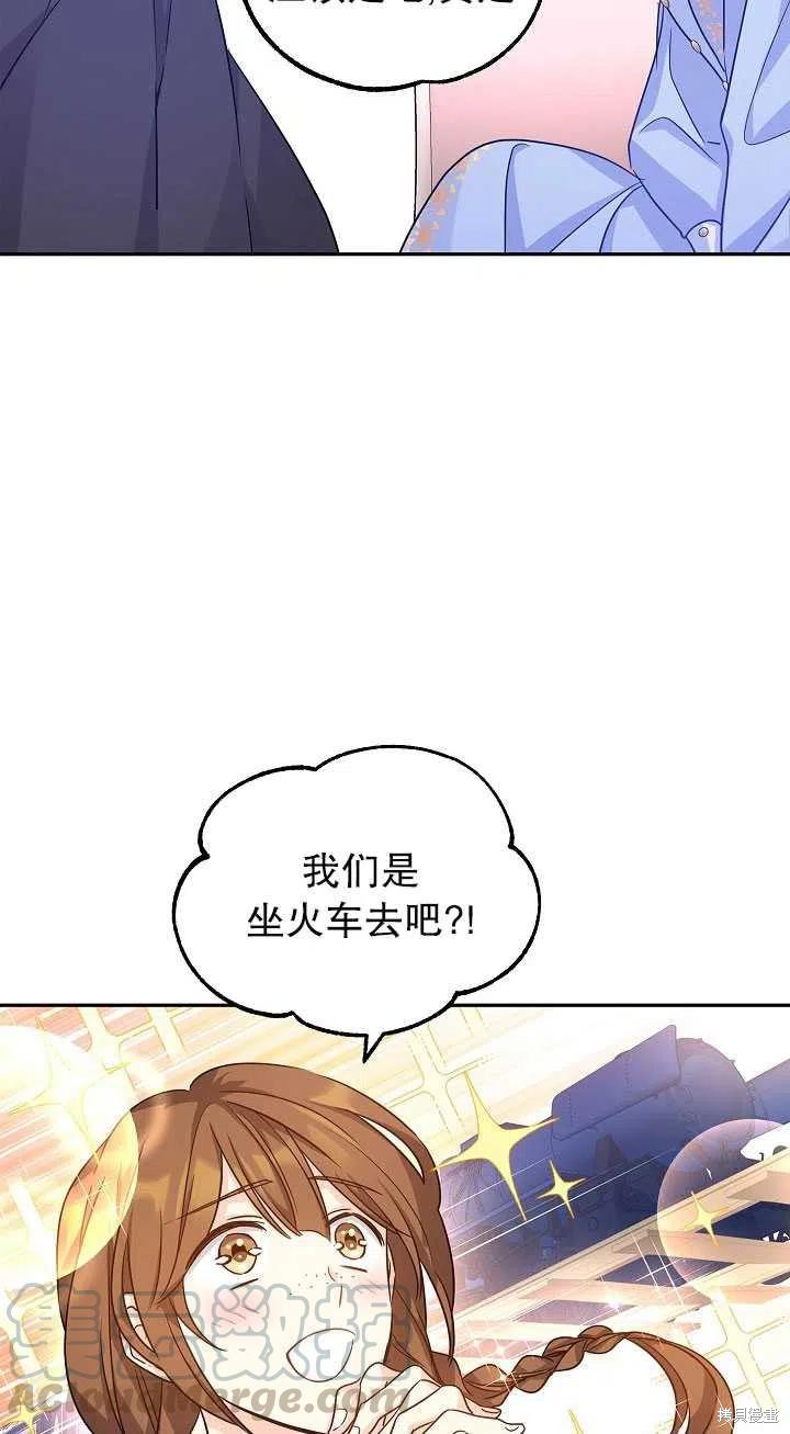 《试著换个类型吧》漫画最新章节第39话免费下拉式在线观看章节第【70】张图片