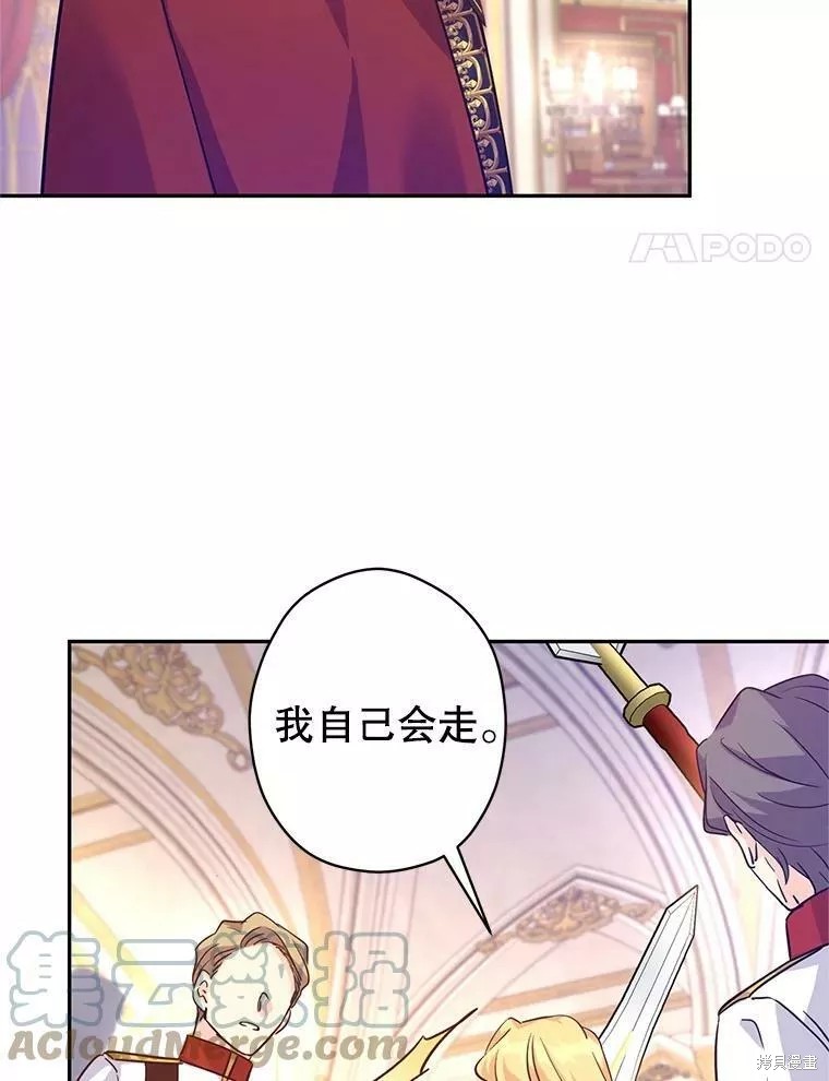 《试著换个类型吧》漫画最新章节第63话免费下拉式在线观看章节第【25】张图片