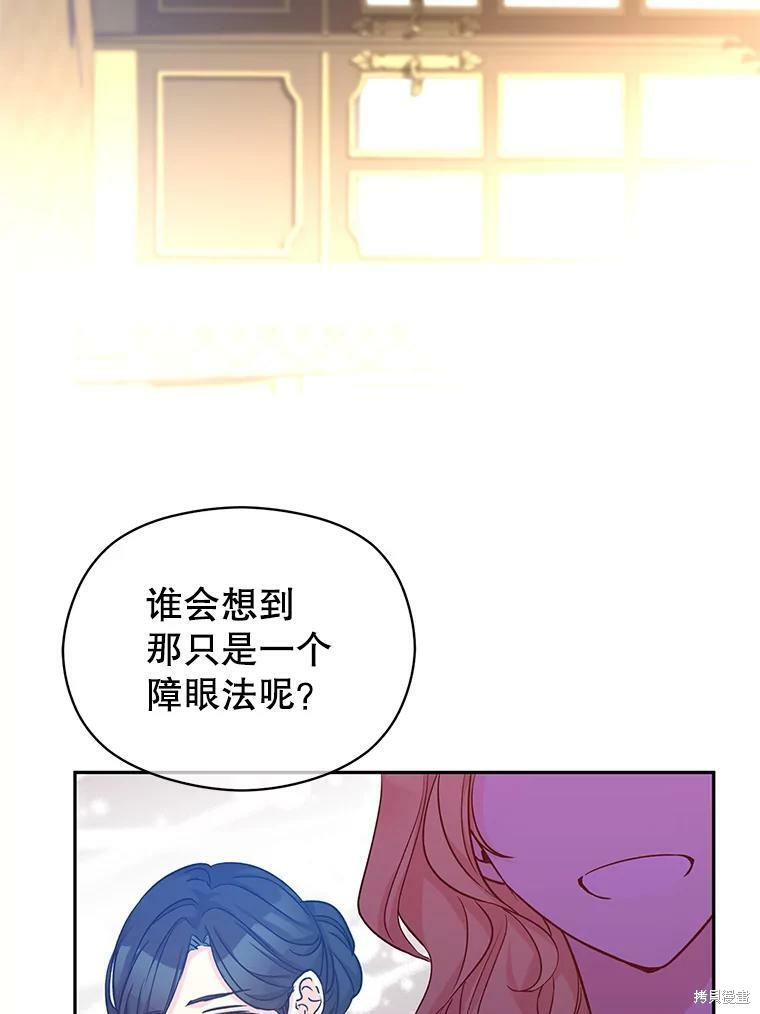 《试著换个类型吧》漫画最新章节第48话免费下拉式在线观看章节第【48】张图片