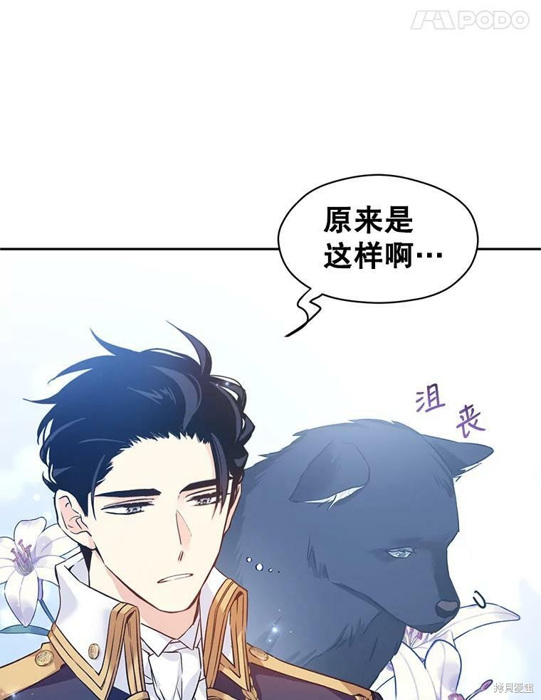 《试著换个类型吧》漫画最新章节第50话免费下拉式在线观看章节第【45】张图片