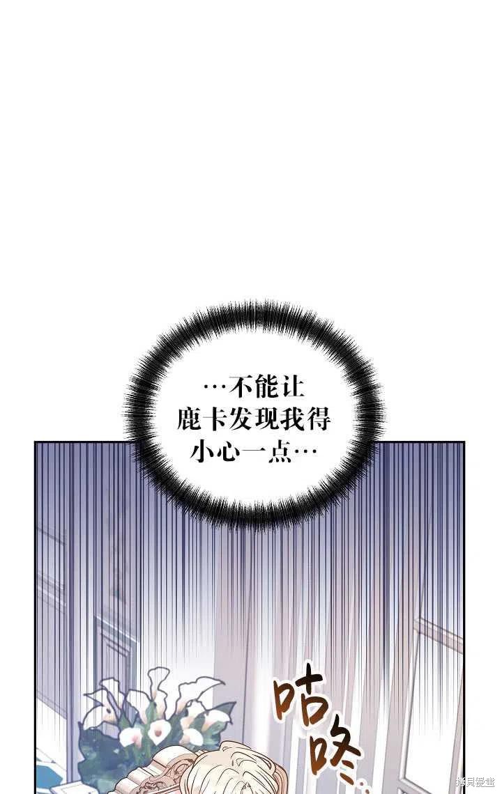 《试著换个类型吧》漫画最新章节第37话免费下拉式在线观看章节第【21】张图片