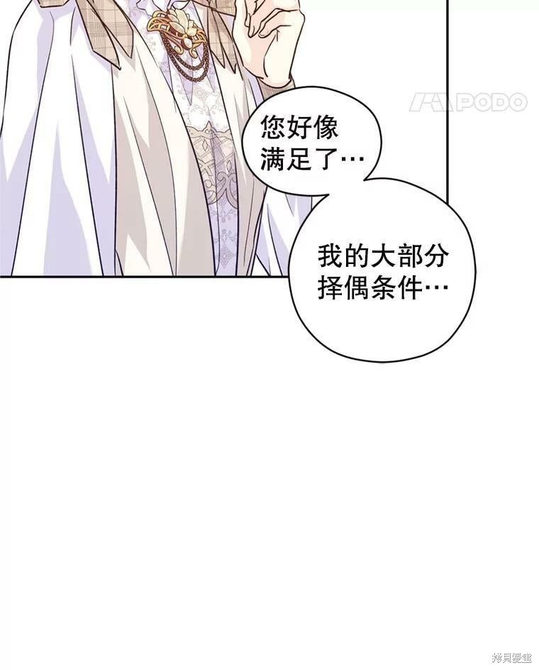 《试著换个类型吧》漫画最新章节第53话免费下拉式在线观看章节第【48】张图片