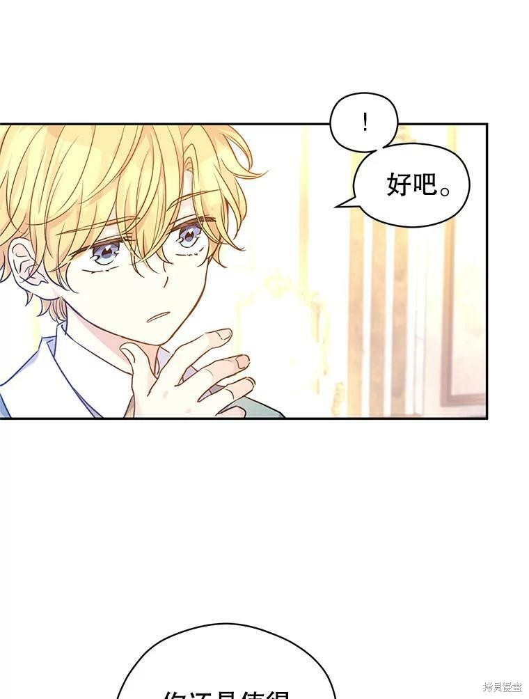 《试著换个类型吧》漫画最新章节第47话免费下拉式在线观看章节第【31】张图片