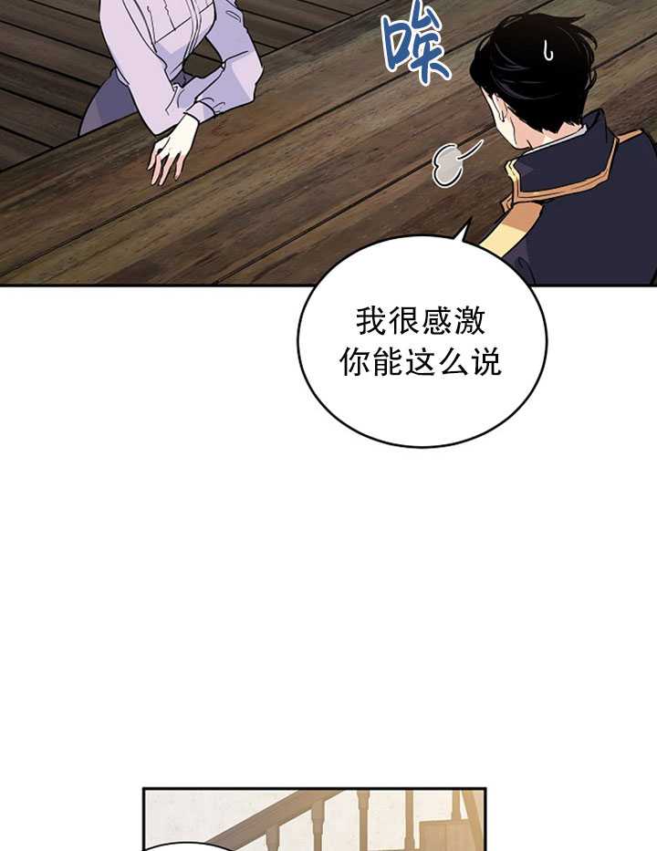 《试著换个类型吧》漫画最新章节第4话免费下拉式在线观看章节第【65】张图片