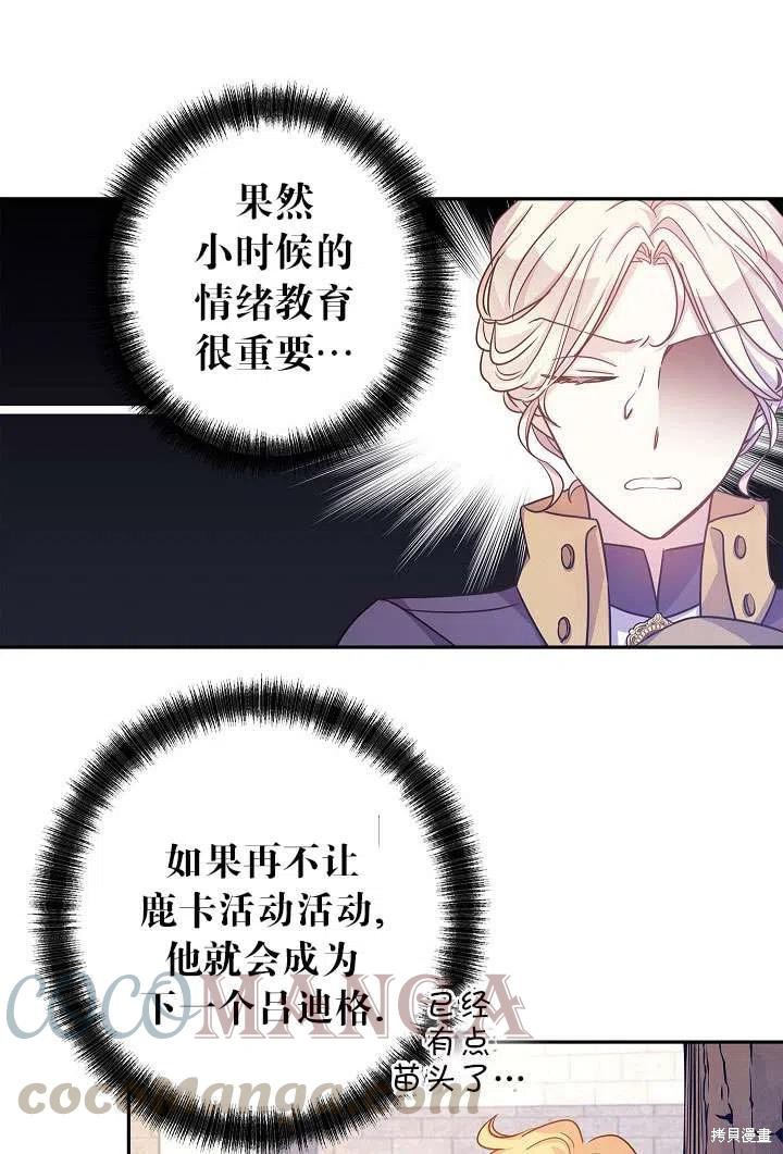 《试著换个类型吧》漫画最新章节第38话免费下拉式在线观看章节第【64】张图片