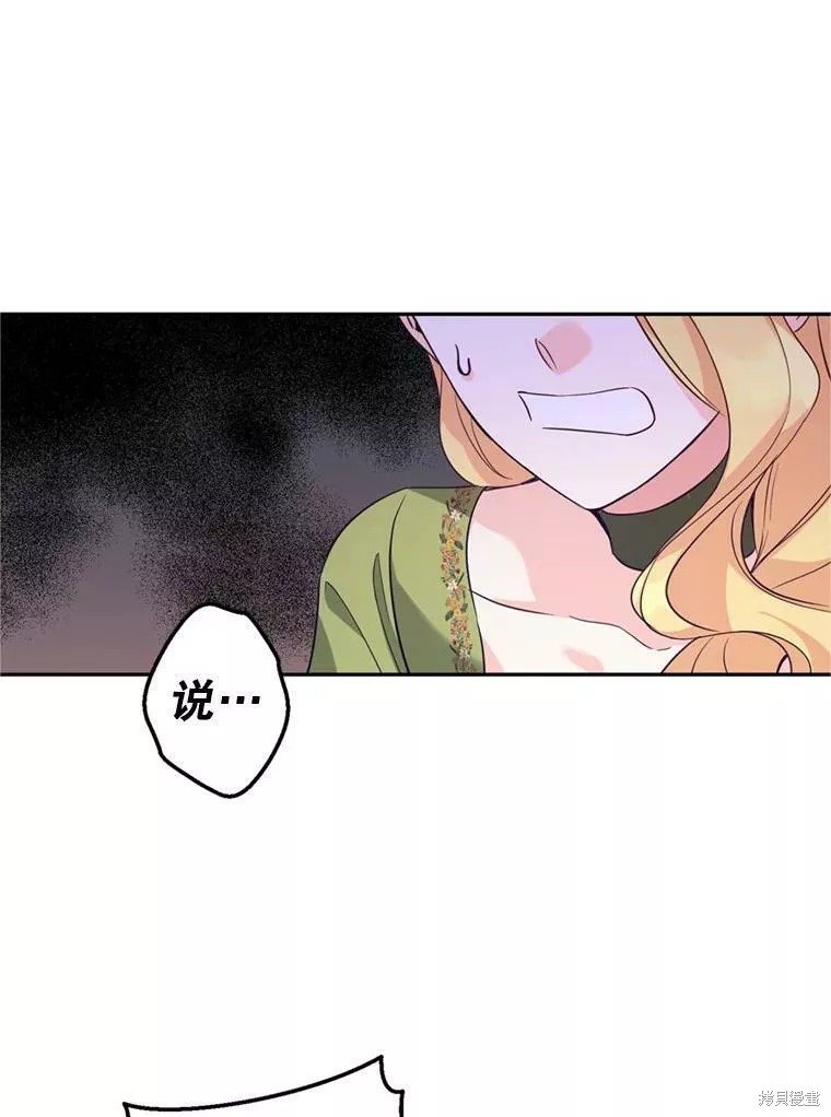 《试著换个类型吧》漫画最新章节第60话免费下拉式在线观看章节第【57】张图片