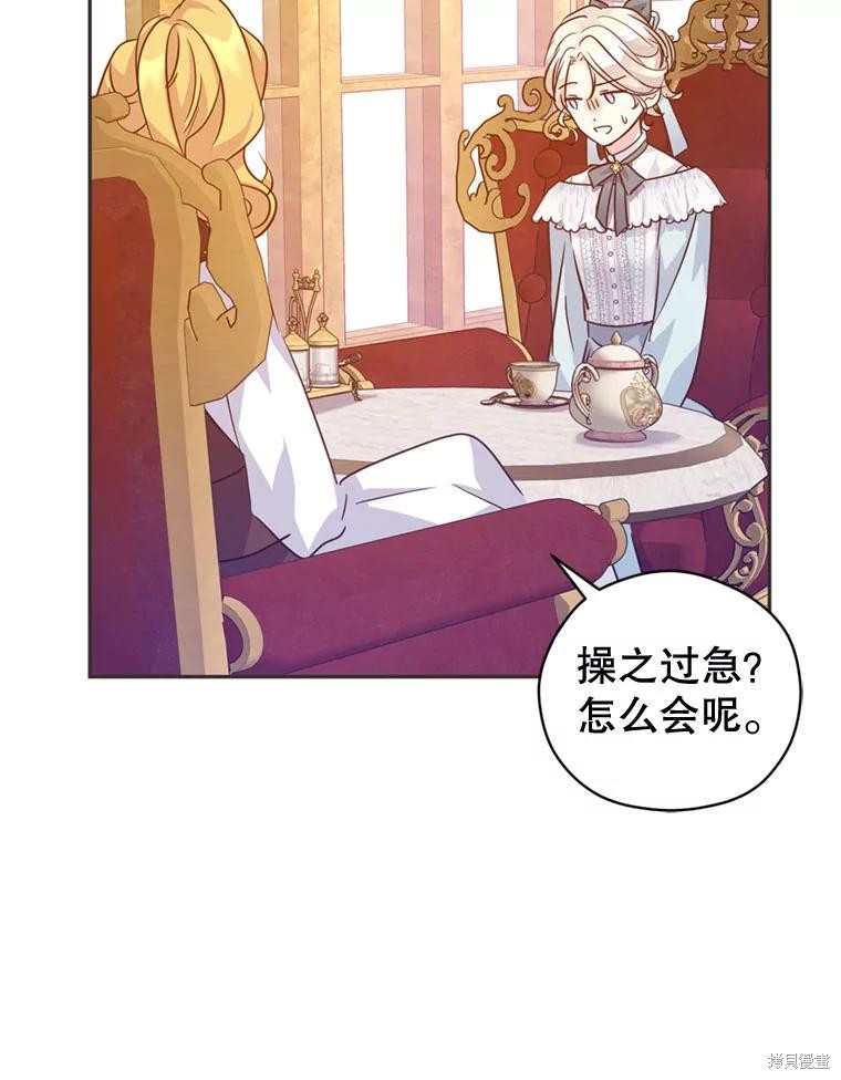 《试著换个类型吧》漫画最新章节第67话免费下拉式在线观看章节第【46】张图片