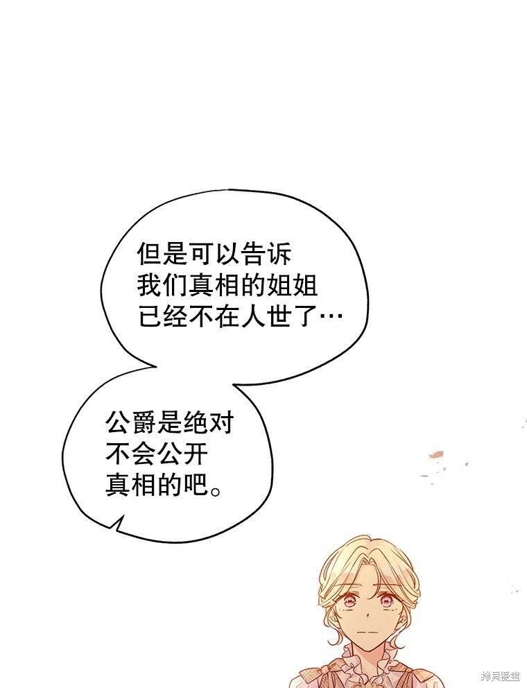 《试著换个类型吧》漫画最新章节第48话免费下拉式在线观看章节第【69】张图片